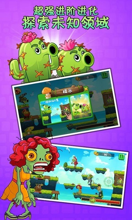 植物精灵暴打僵尸游戏截图1