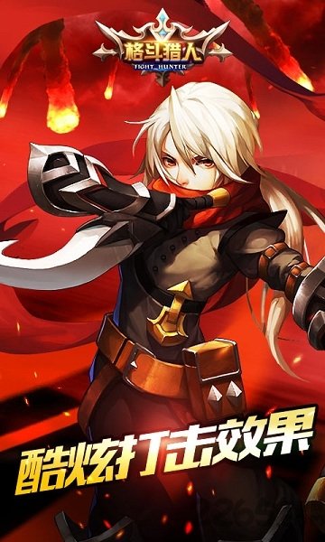格斗猎人修改无限钻石版截图1