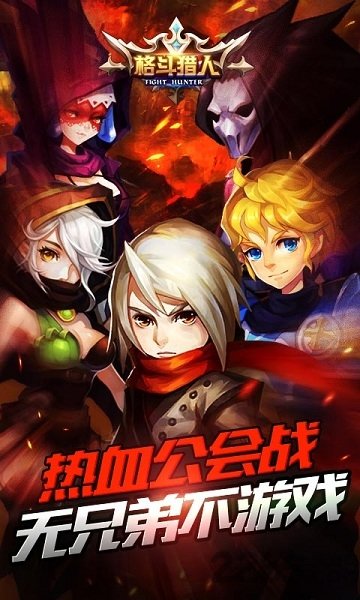 格斗猎人修改无限钻石版截图2