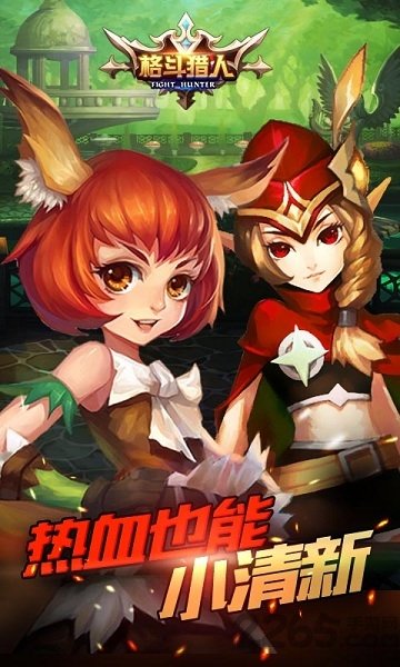 格斗猎人修改无限钻石版截图3