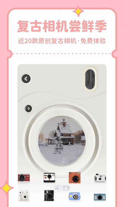 小羊贴纸app(又名拼图鸭相机)截图3