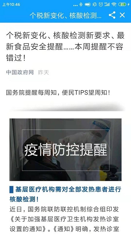 家在李沧官方版截图2