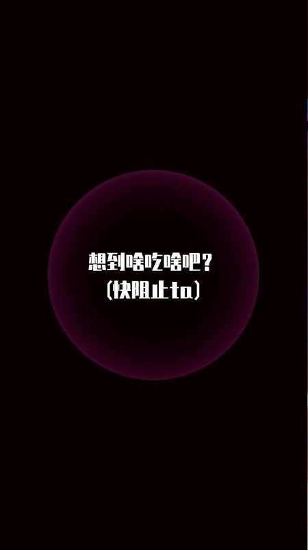 不要肉肉手机版截图1