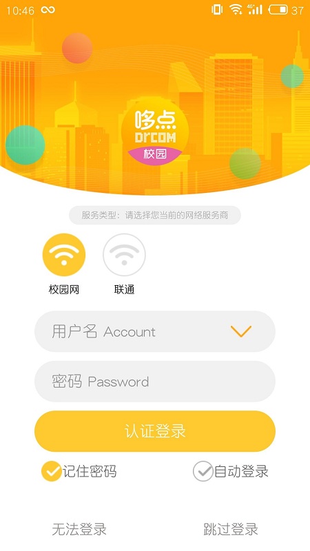 哆点校园官方版截图5