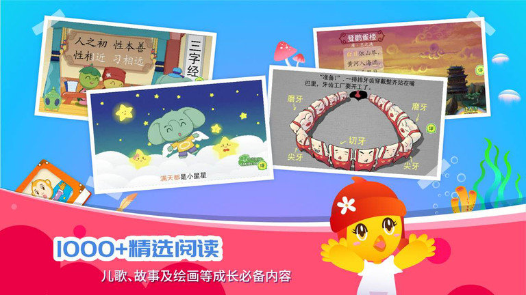 口袋童年软件截图2