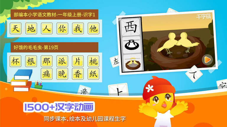 口袋童年软件截图3