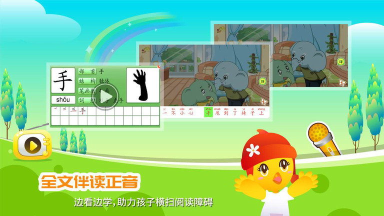 口袋童年软件截图4