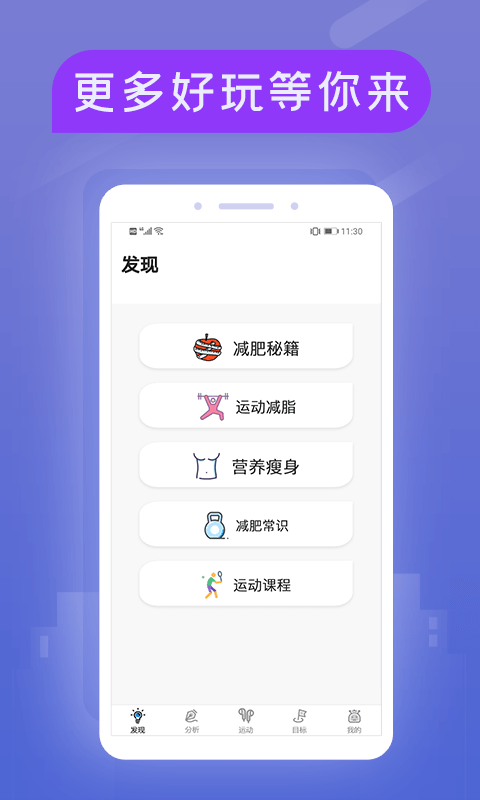 小米粒运动app截图2