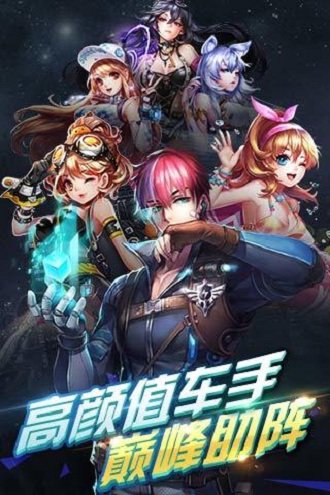 天天飞车无限钻石版截图1