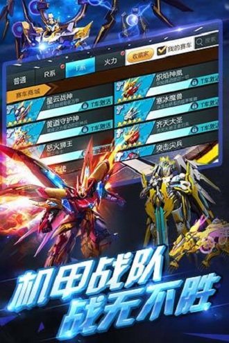 天天飞车无限钻石版截图2