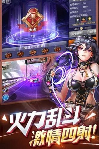 天天飞车无限钻石版截图3