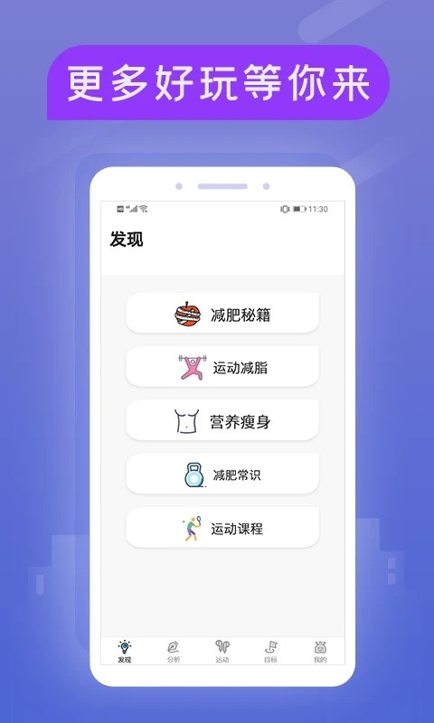 运动健康计步器手机版(小米粒运动)截图1