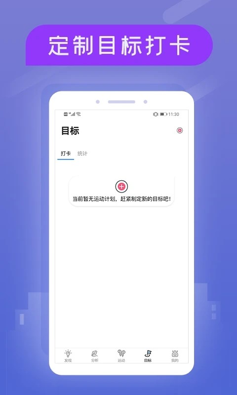 运动健康计步器手机版(小米粒运动)截图3
