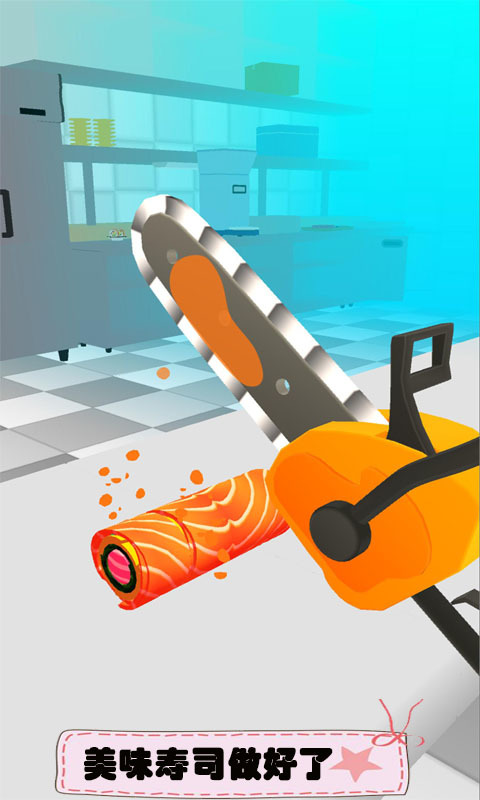 sushiroll3d游戏截图1