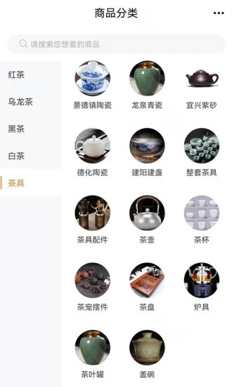功夫茶商城手机版截图1