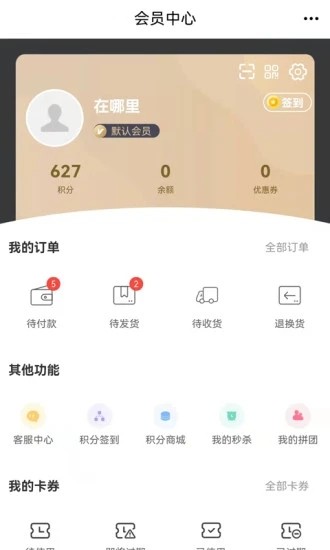 功夫茶商城手机版截图2