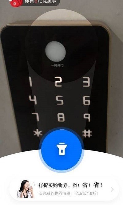 闪易最新版截图1