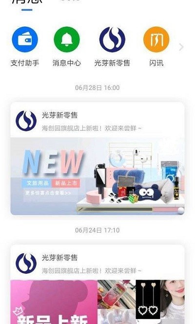 闪易最新版截图4