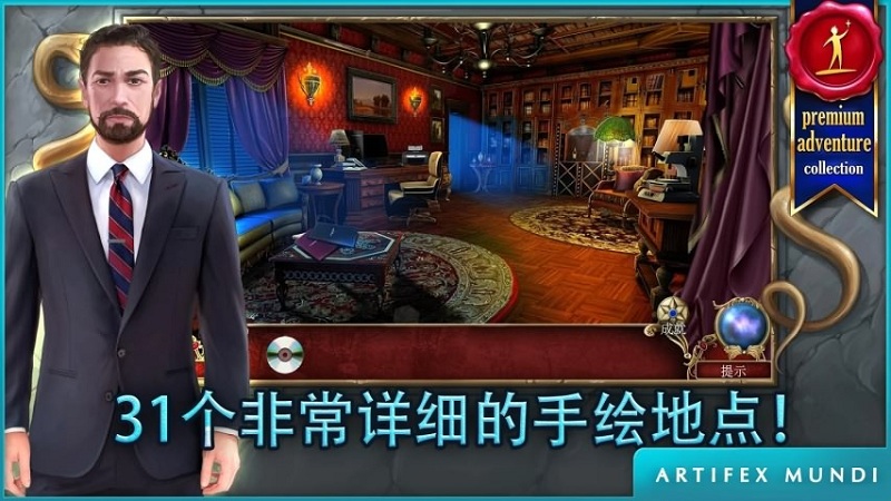 狩魔者2全部完整版截图2