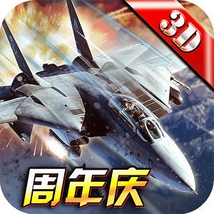战机风暴手游官方版v2.1.5