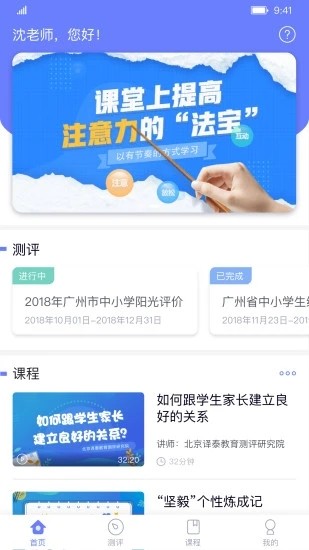 能测管理端最新版截图2