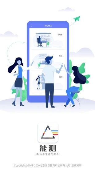 能测管理端最新版截图4