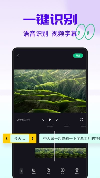 字幕工厂提词器app截图2