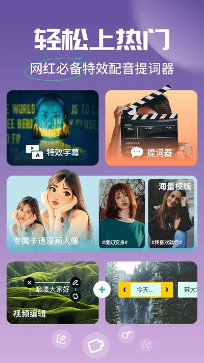字幕工厂提词器app截图4