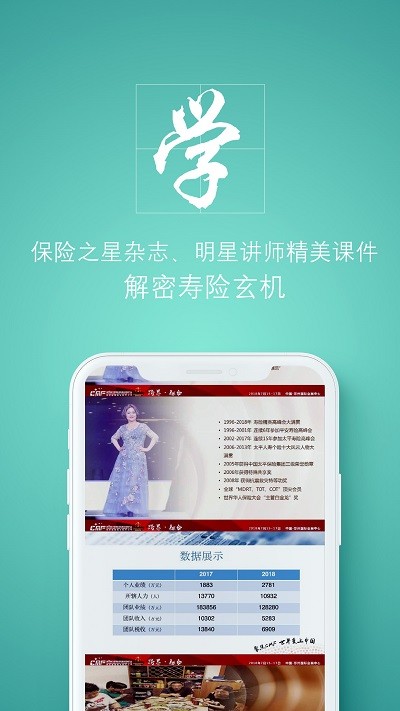 保天下精英版软件截图2