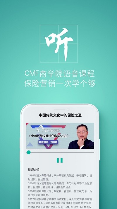 保天下精英版软件截图3