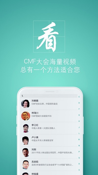 保天下精英版软件截图4