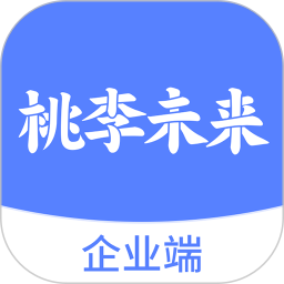 松鼠教师客户端(改为桃李未来企业端)v3.0.5