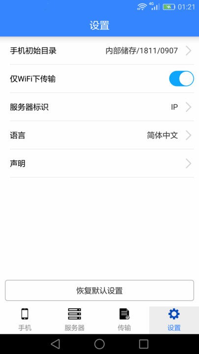ufile手机版截图1