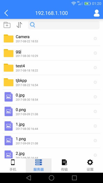 ufile手机版截图3