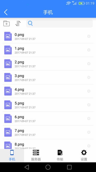 ufile手机版截图4