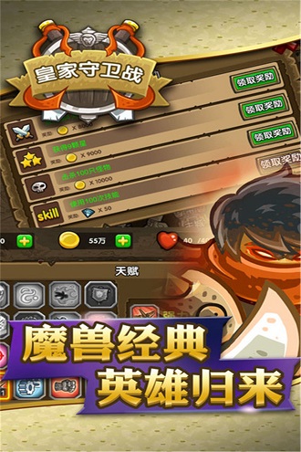 皇家守卫战中文版截图2