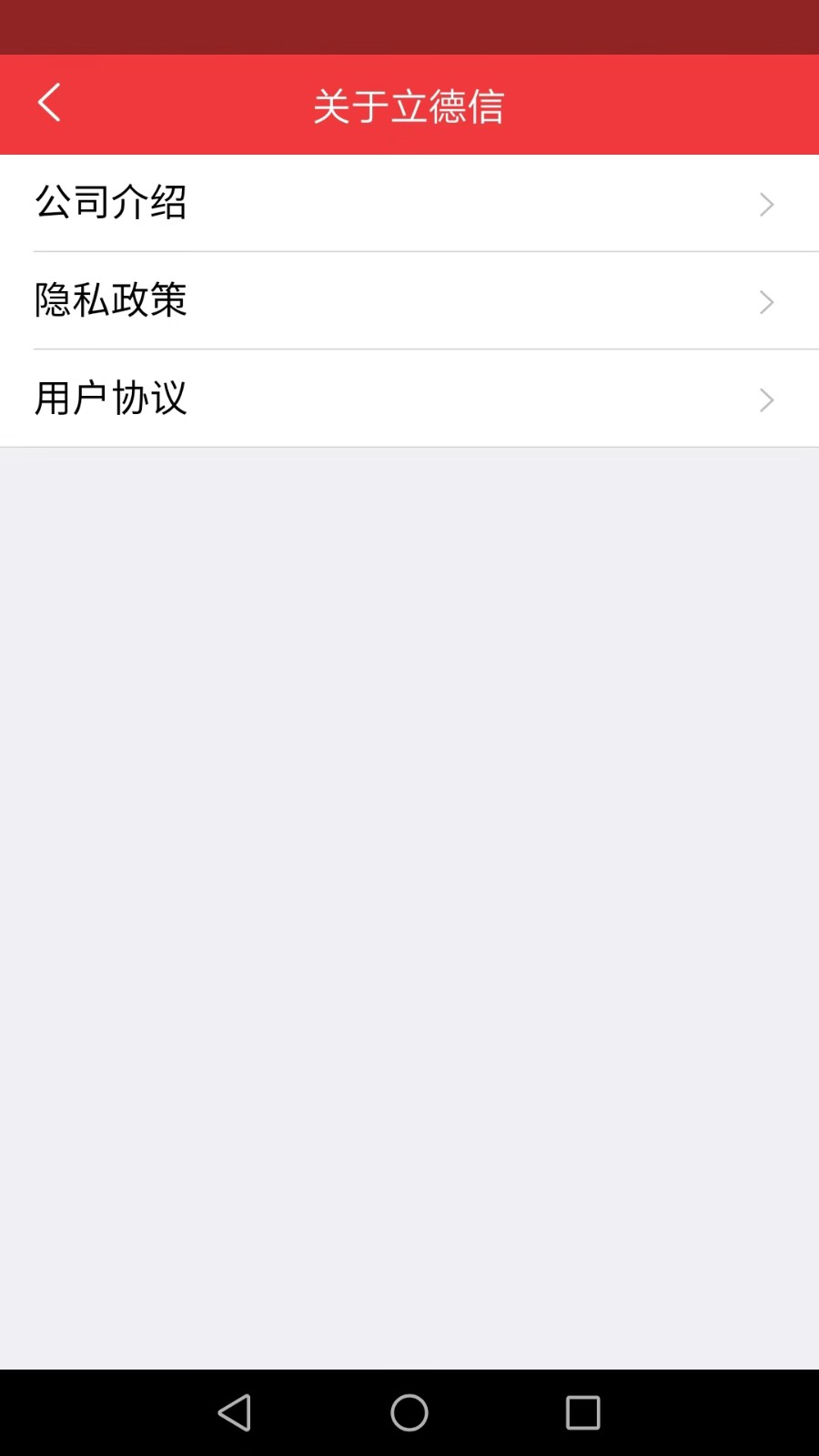 立德信截图1