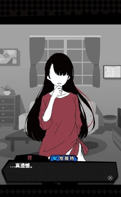 合租房想害你的人就在你身边游戏截图2