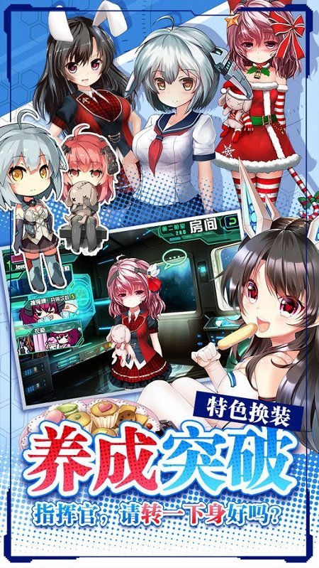 机动战姬官方版手游截图4
