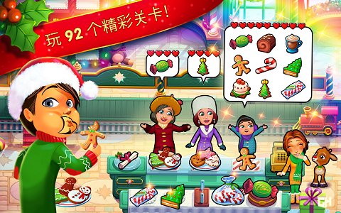 美味餐厅圣诞颂歌手游截图2