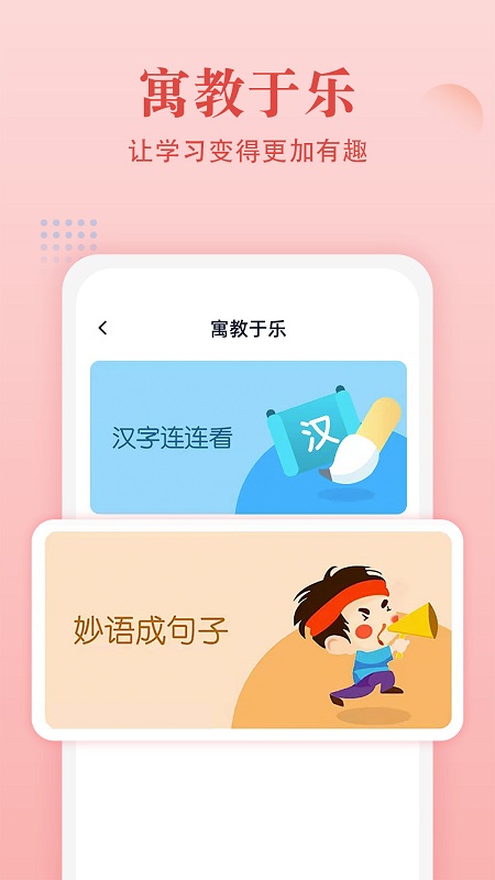 中华字典软件截图4