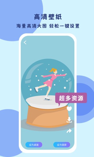 超级壁纸达人软件(高清壁纸)截图1