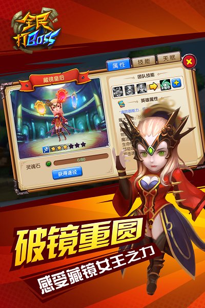 百度版全民打boss手游截图3