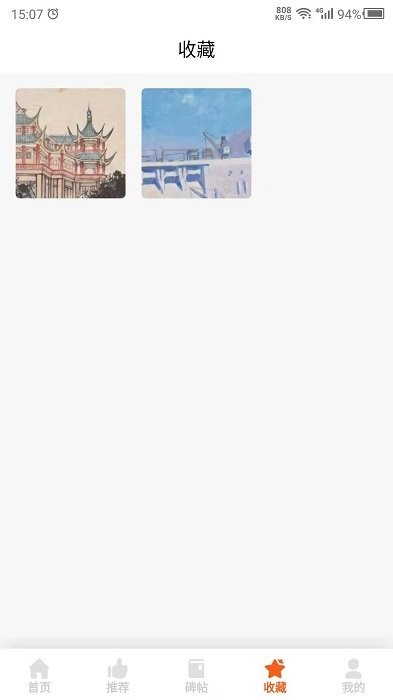 中国名画app官方版截图2