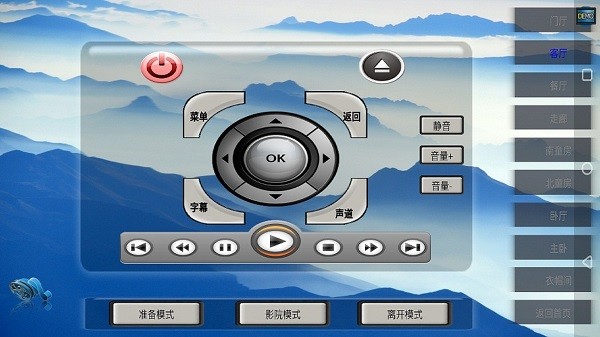 智能控制系统截图2