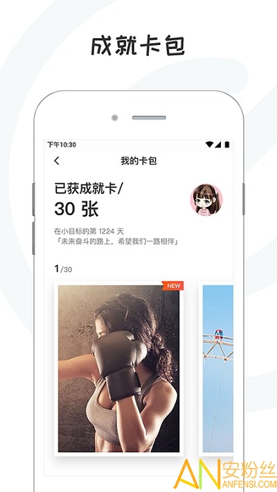 小目标app截图1