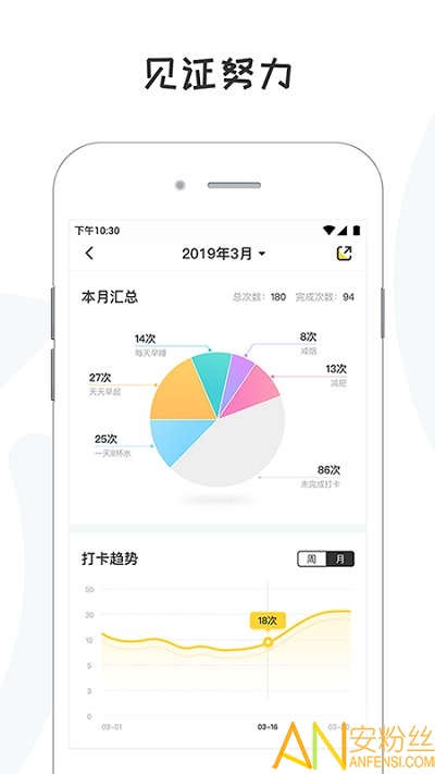 小目标app截图2