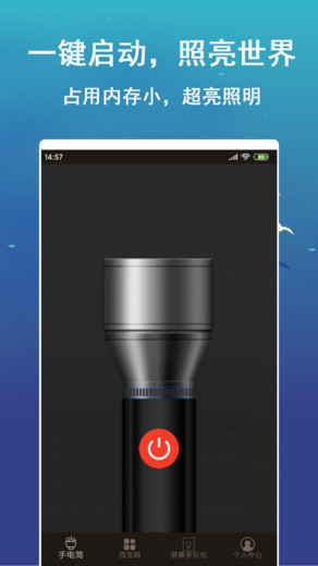 多彩闪光手电筒app截图1