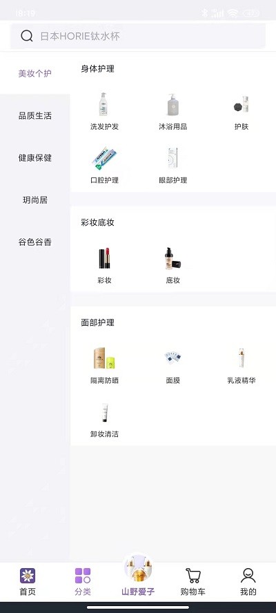真汇品官方版截图1