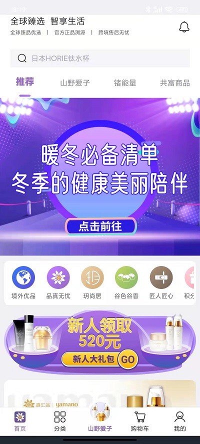 真汇品官方版截图4